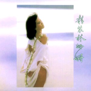 国产亲妺妺乱的性视频
